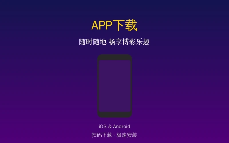 c7娱乐手机APP下载页面展示