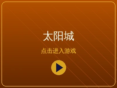 太阳城体育博彩平台品牌标志